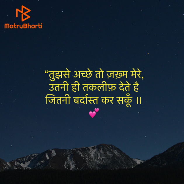 Hindi Shayri by Umakant : 111936442