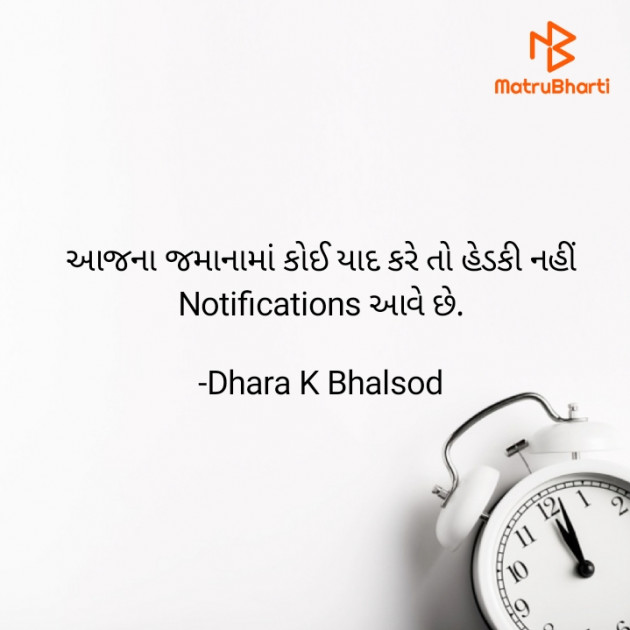 Gujarati Blog by Dhara K Bhalsod : 111936447