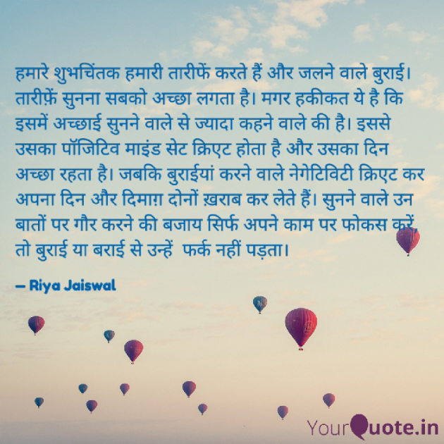 Hindi Quotes by Riya Jaiswal : 111936495