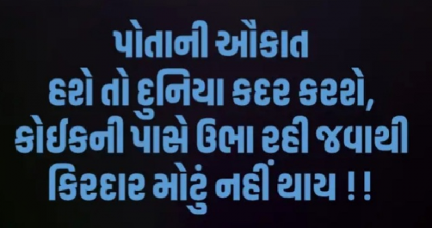 Gujarati Motivational by Gautam Patel : 111936570