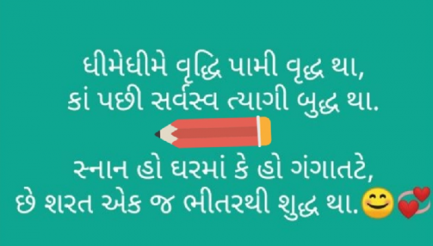 Gujarati Quotes by Gautam Patel : 111936571