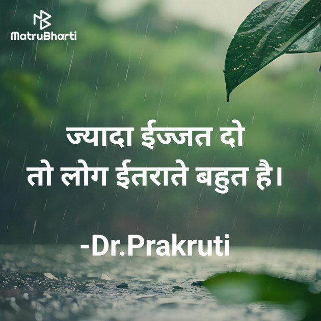 Hindi Quotes by DrPrakruti Gor : 111936588