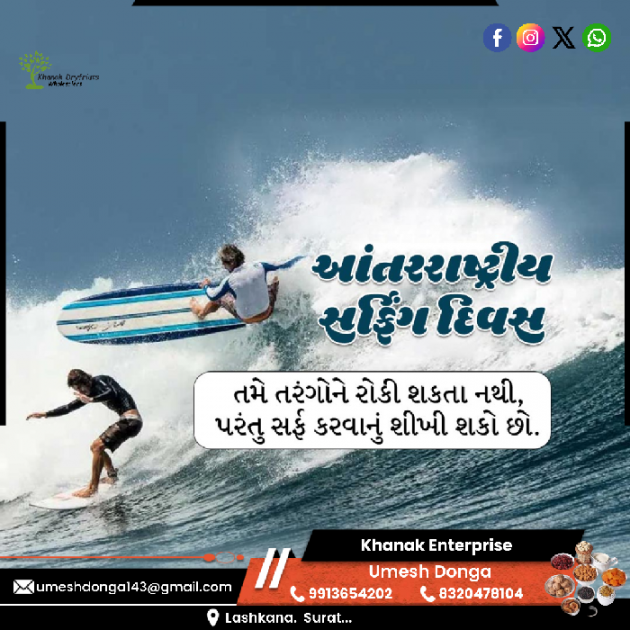 Gujarati Blog by Umesh Donga : 111936601