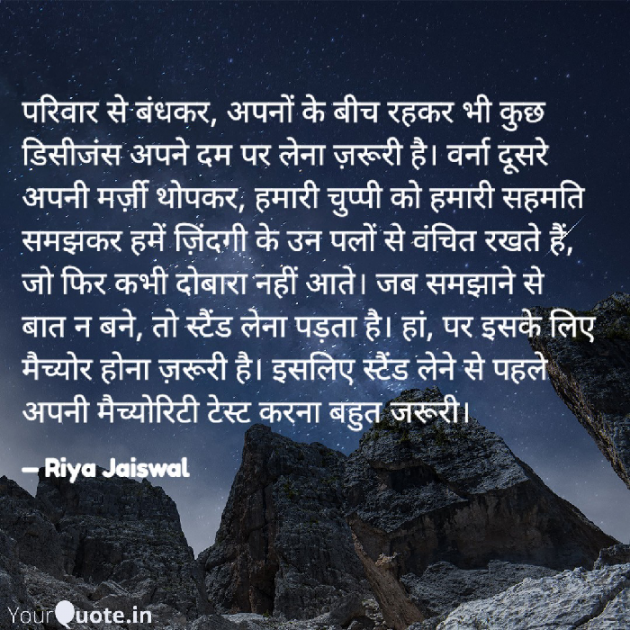 Hindi Blog by Riya Jaiswal : 111936633