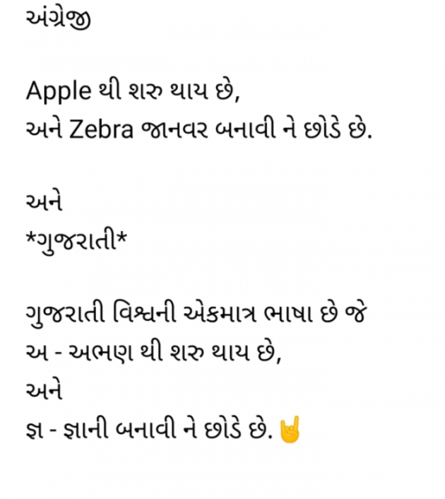 Gujarati Motivational by સુરજબા ચૌહાણ આર્ય : 111936641