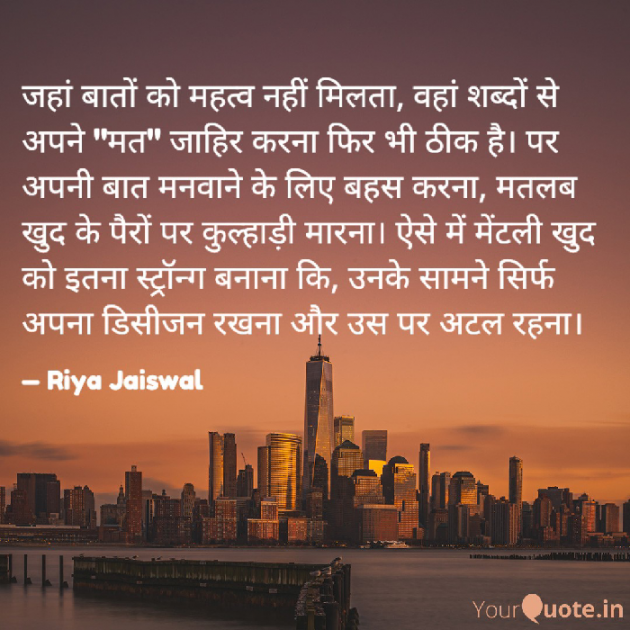 Hindi Blog by Riya Jaiswal : 111936666