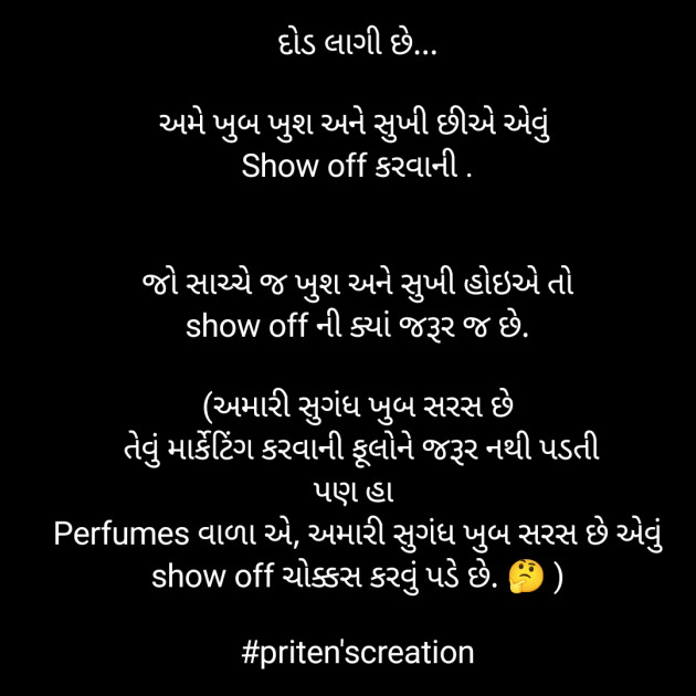 Gujarati Motivational by Priten K Shah : 111936677