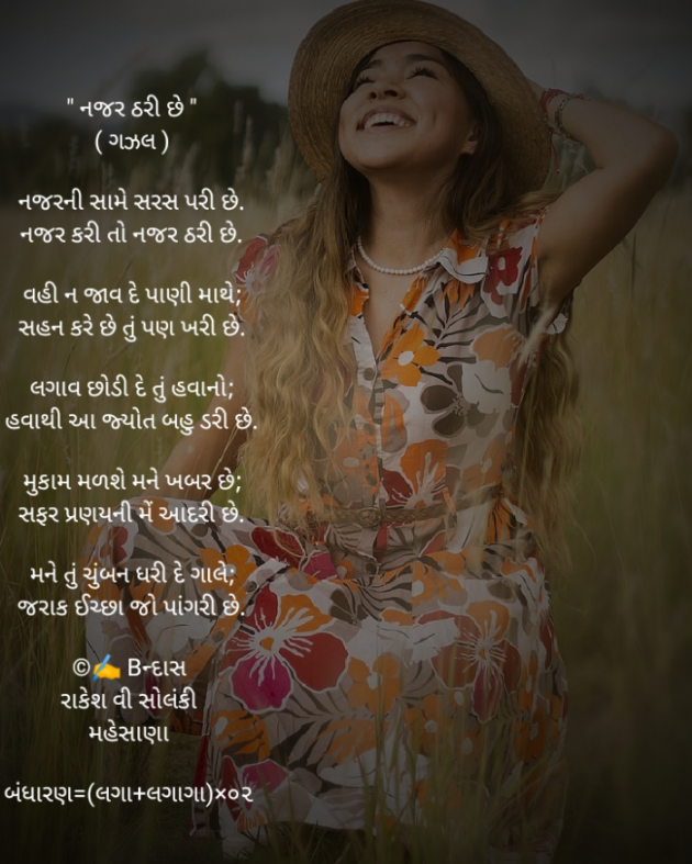 English Poem by Rakesh Solanki : 111936685