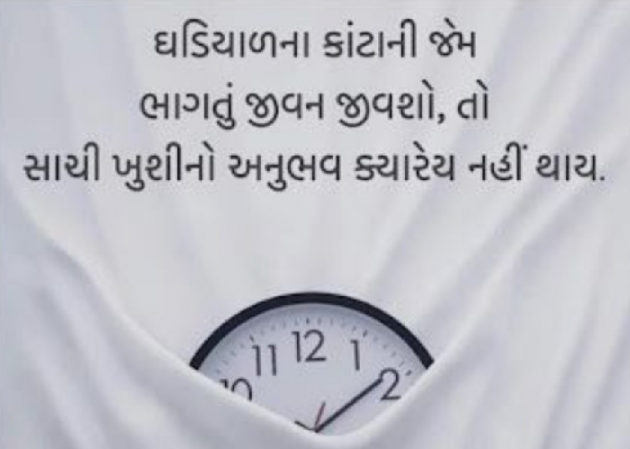 Gujarati Whatsapp-Status by Gautam Patel : 111936704