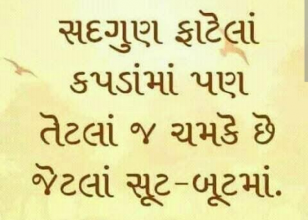 Gujarati Motivational by Gautam Patel : 111936706