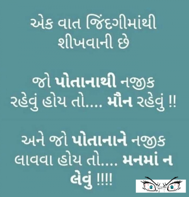 Gujarati Thought by Gautam Patel : 111936707