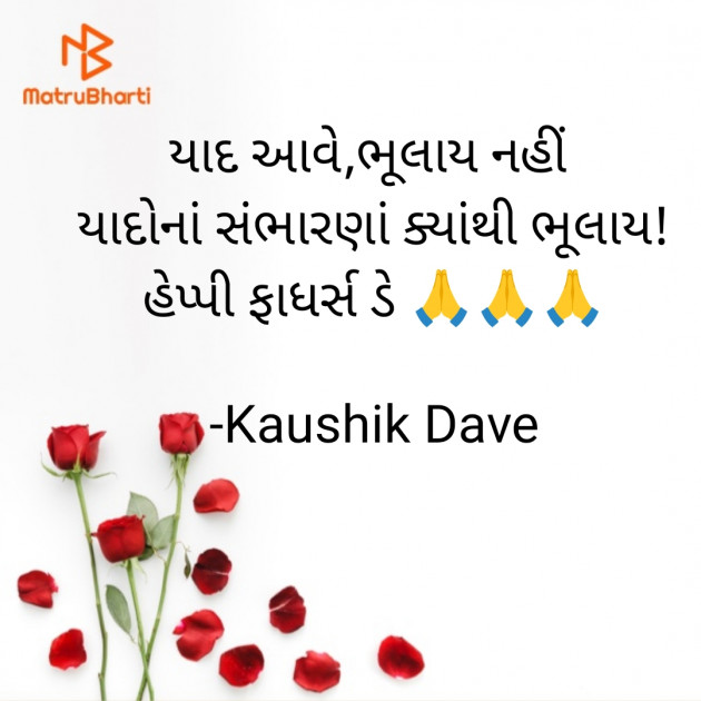 Gujarati Blog by Kaushik Dave : 111936738