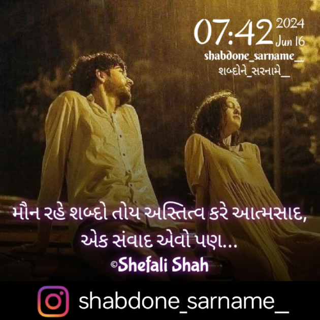 Gujarati Whatsapp-Status by Shefali : 111936746