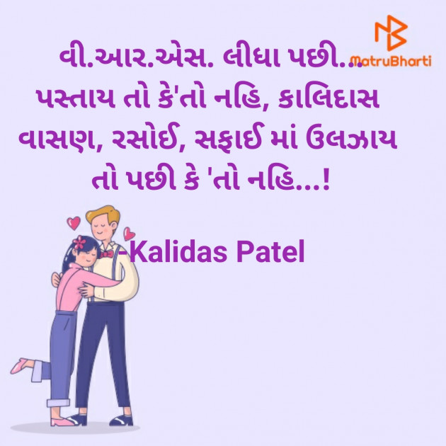 Gujarati Poem by Kalidas Patel : 111936750