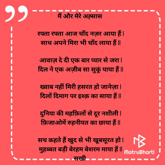 Hindi Poem by Darshita Babubhai Shah : 111936751