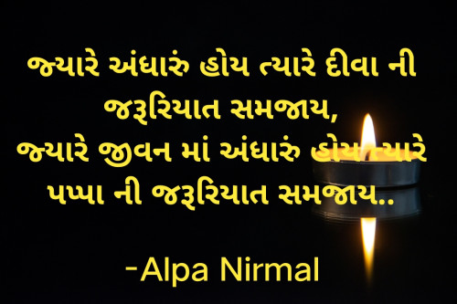 Post by Alpa Nirmal on 16-Jun-2024 10:10am