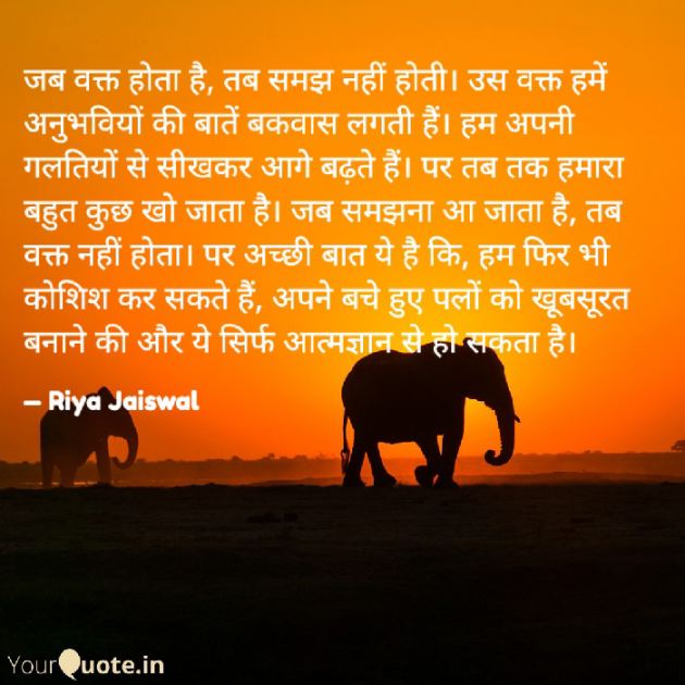 Hindi Quotes by Riya Jaiswal : 111936778