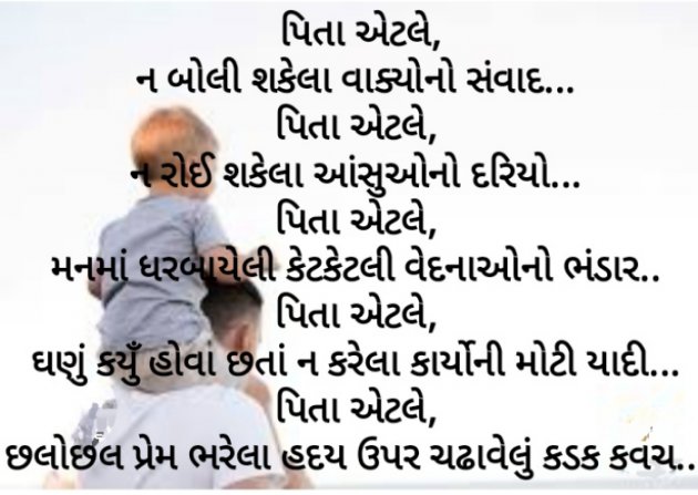 Gujarati Blog by Sejal Raval : 111936785