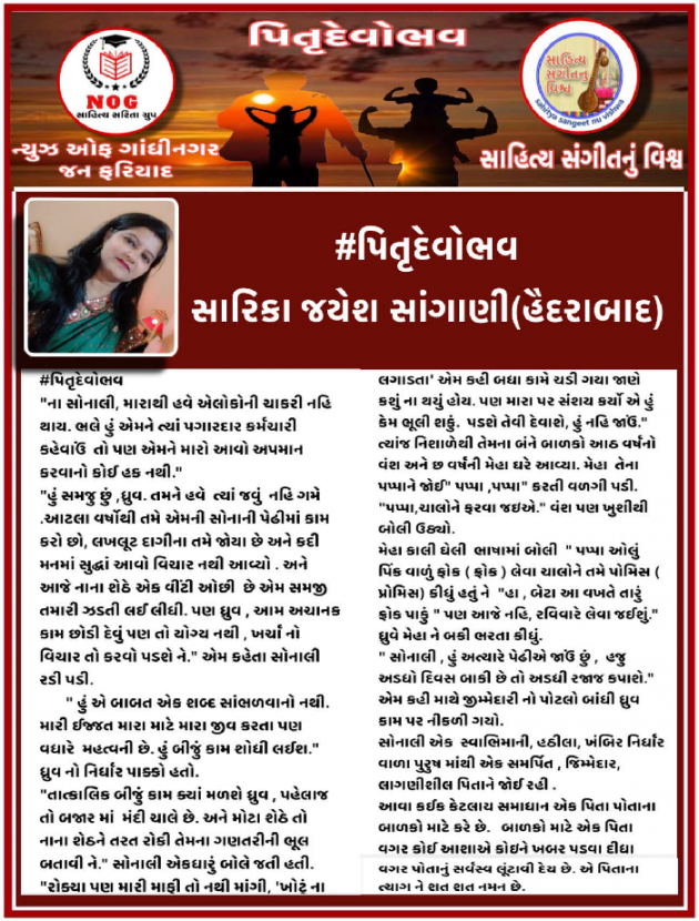 Gujarati News by Sarika Sangani : 111936794