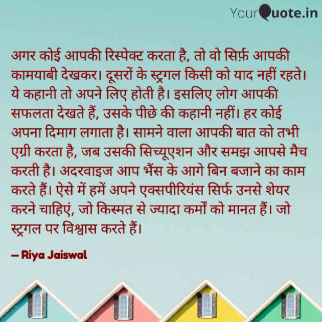 Hindi Blog by Riya Jaiswal : 111936801