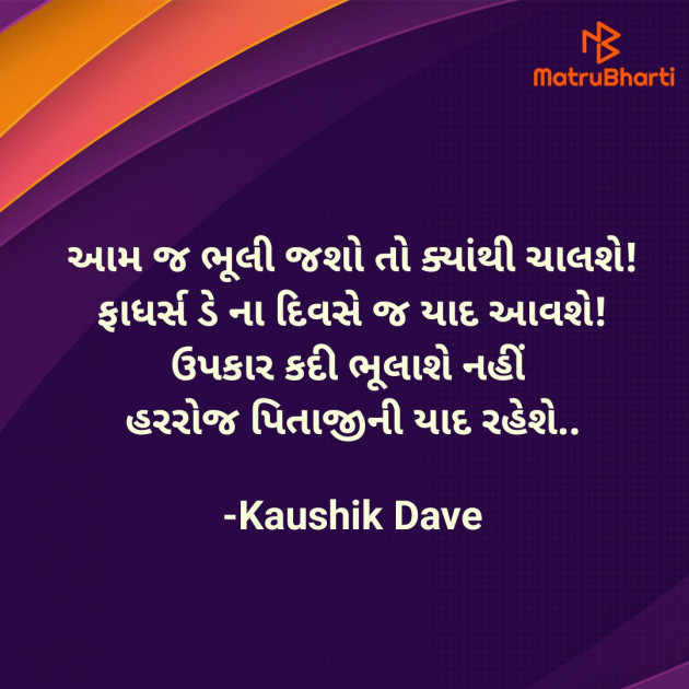 Gujarati Blog by Kaushik Dave : 111936825