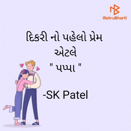 Post by SK Patel on 16-Jun-2024 01:49pm