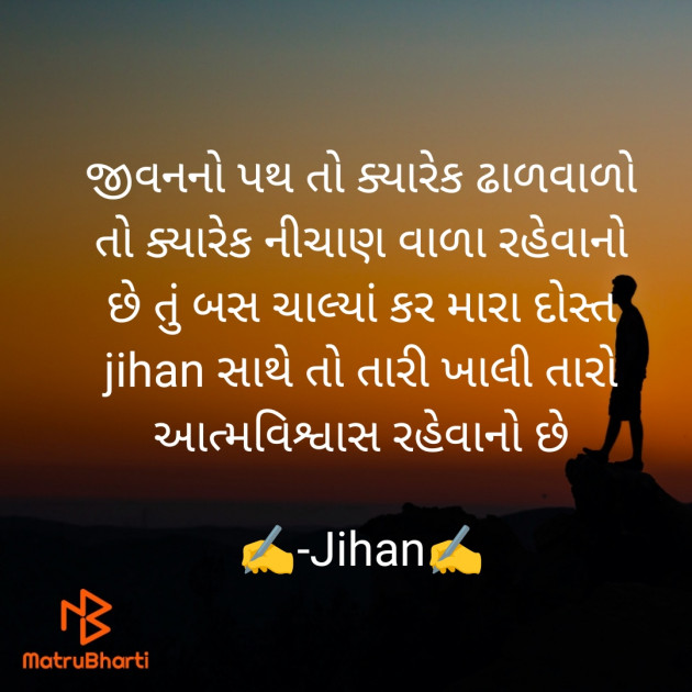 Gujarati Quotes by Jihan : 111936844