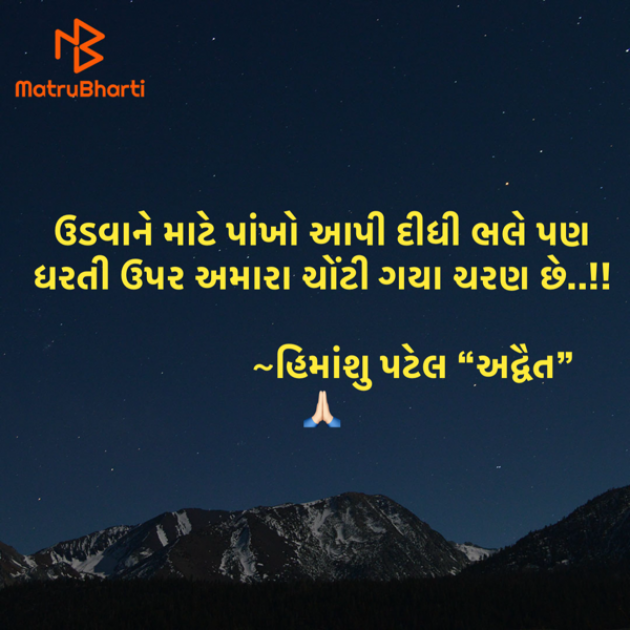 Gujarati Quotes by Umakant : 111936866