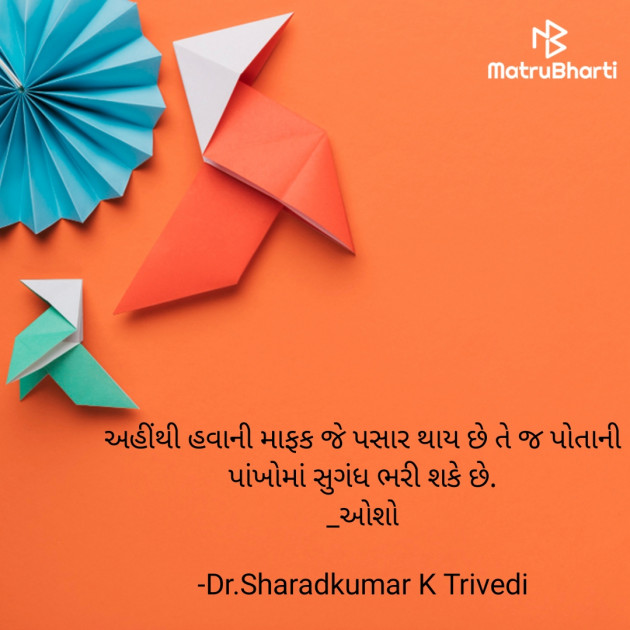 Gujarati Thought by Dr.Sharadkumar K Trivedi : 111936867