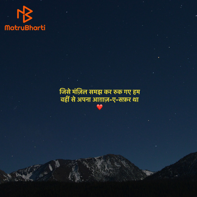 Hindi Shayri by Umakant : 111936901