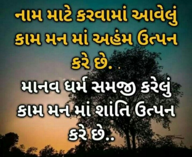 Gujarati Thank You by Gautam Patel : 111936904