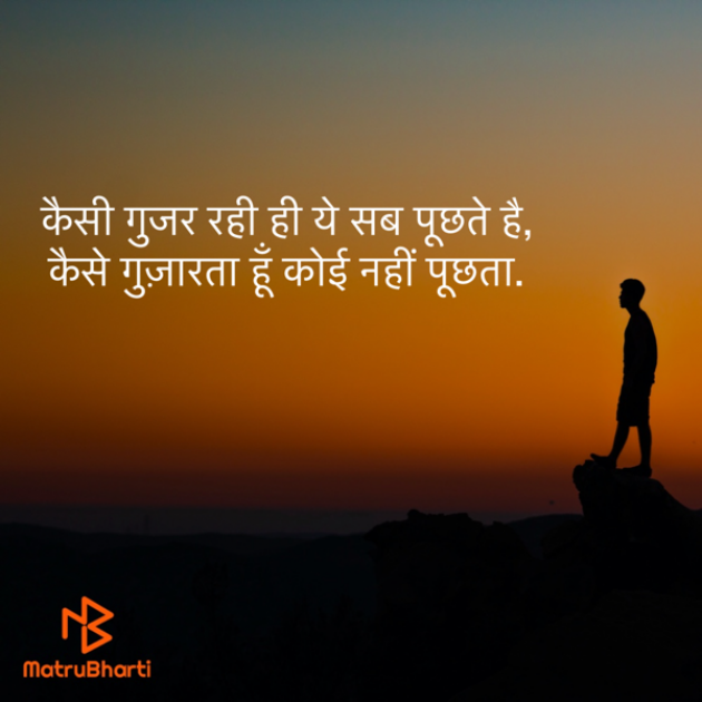 Hindi Thought by krunal shah : 111936921