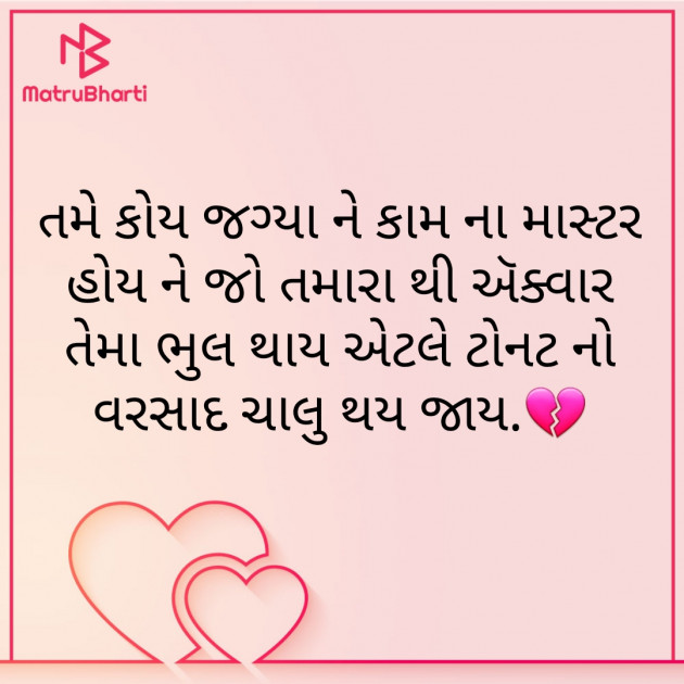 Gujarati Whatsapp-Status by JUST_GS : 111936922