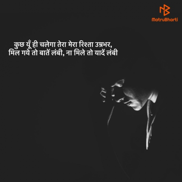 Hindi Thought by krunal shah : 111936929