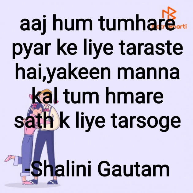 English Quotes by Shalini Gautam : 111936942