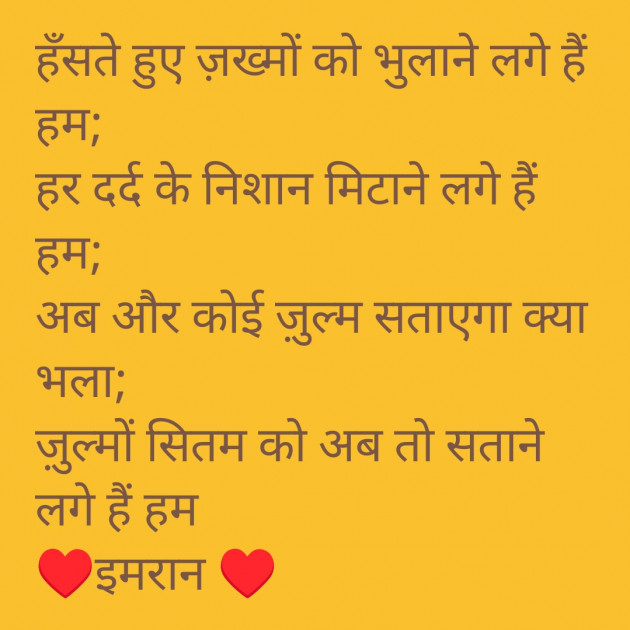 Hindi Shayri by Imaran : 111936945