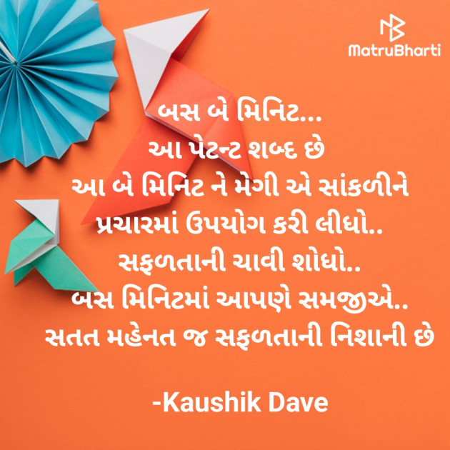 Gujarati Blog by Kaushik Dave : 111936993