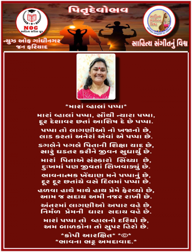 Gujarati Poem by Bhavna Bhatt : 111937003