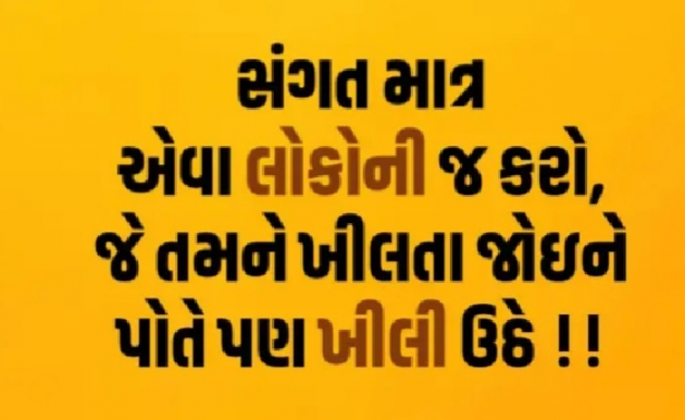 Gujarati Quotes by Gautam Patel : 111937024