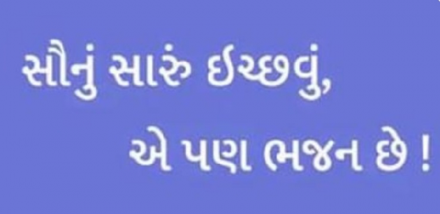 Gujarati Motivational by Gautam Patel : 111937025