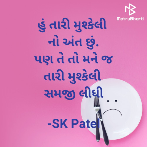 Post by SK Patel on 17-Jun-2024 10:36pm