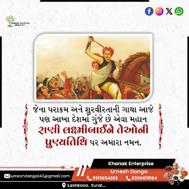 Gujarati Blog by Umesh Donga : 111937059