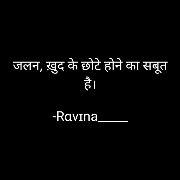 Hindi Quotes by Rαᴠɪna_____ : 111937078