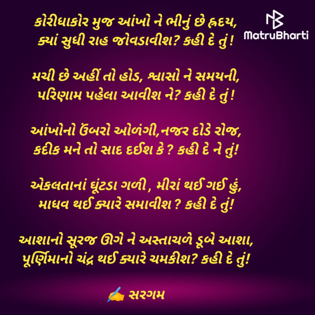 Gujarati Poem by Priyanka Chauhan : 111937102