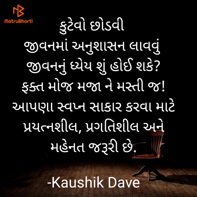 Gujarati Blog by Kaushik Dave : 111937103