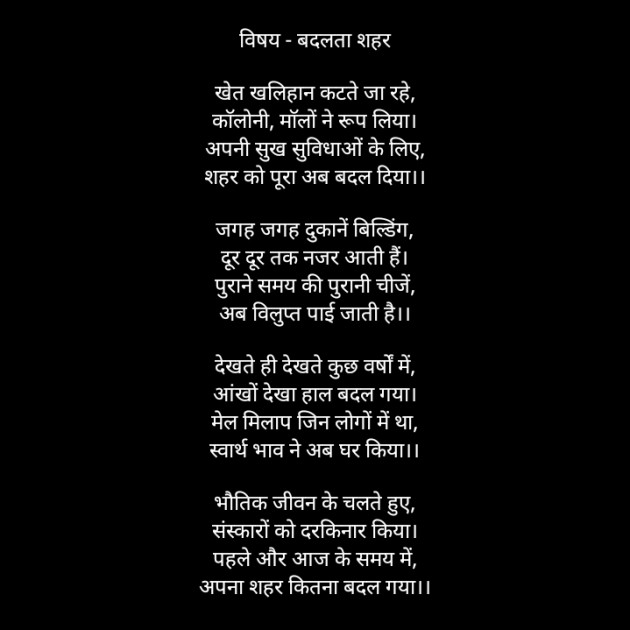 Hindi Poem by किरन झा मिश्री : 111937153