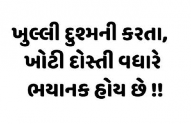 Gujarati Quotes by Gautam Patel : 111937165