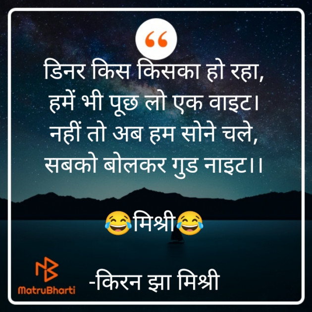 Hindi Shayri by किरन झा मिश्री : 111937177