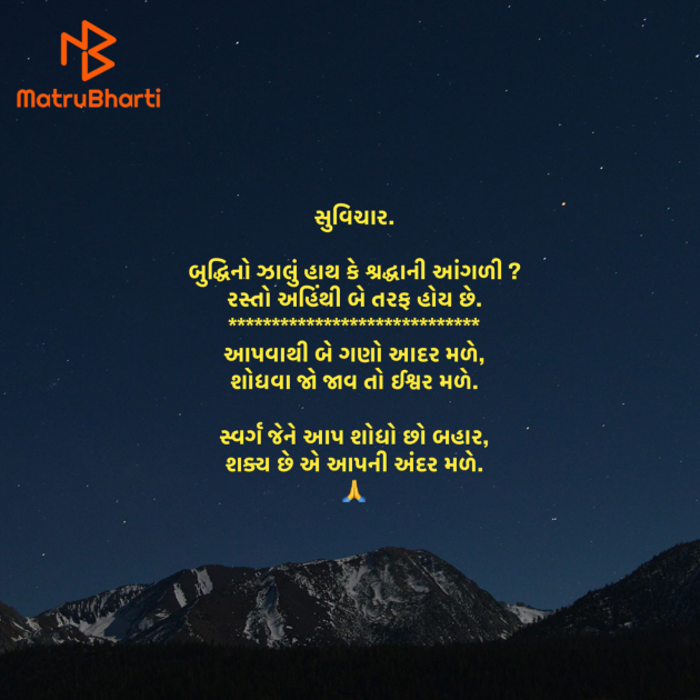 Gujarati Quotes by Umakant : 111937189