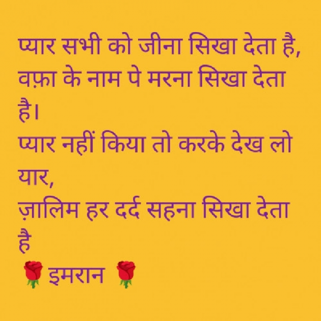 Hindi Shayri by Imaran : 111937192